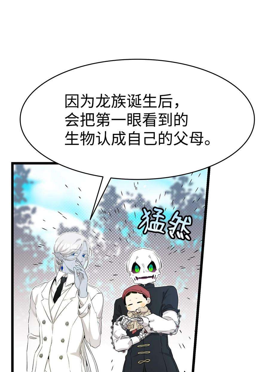 骷髅奶爸144 蝴蝶的身世