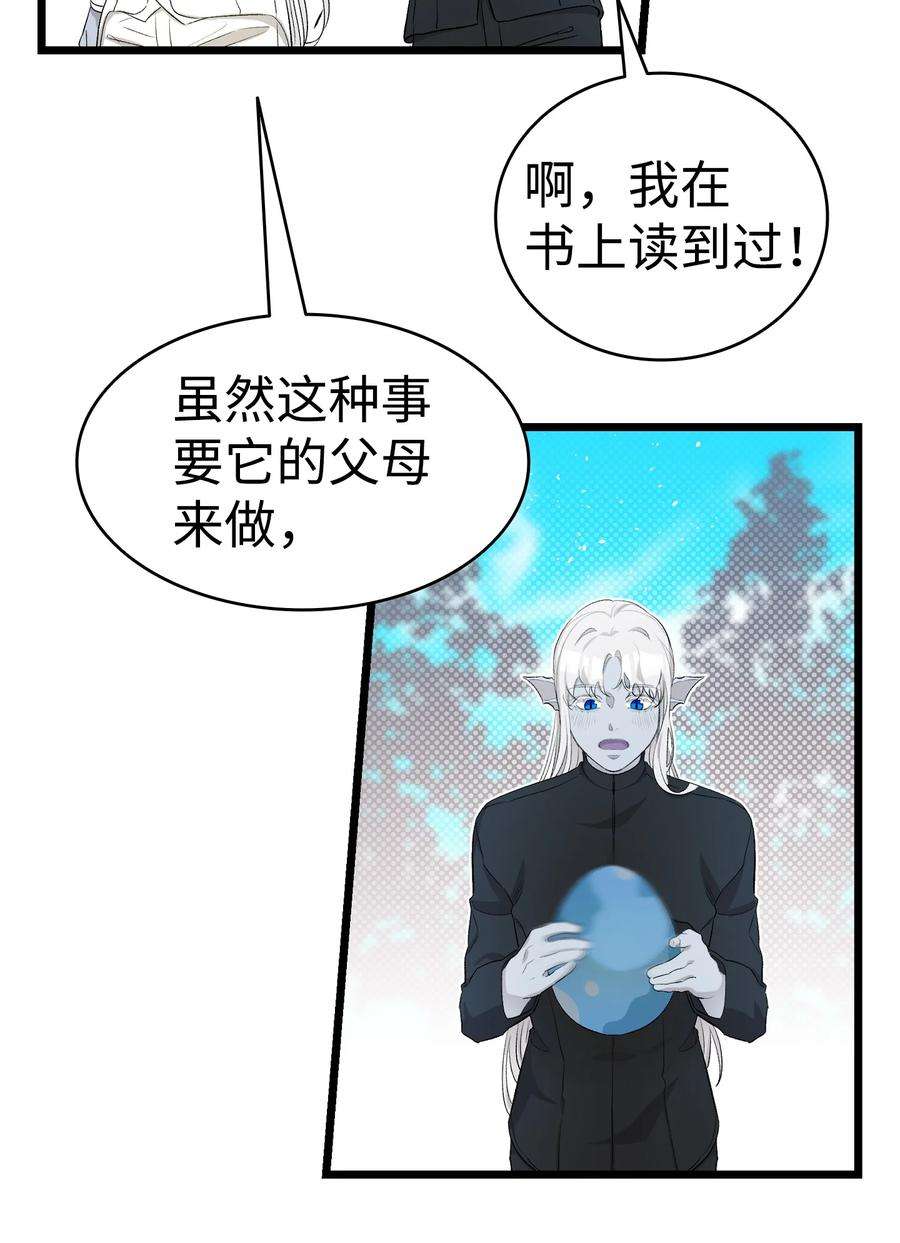骷髅奶爸144 蝴蝶的身世