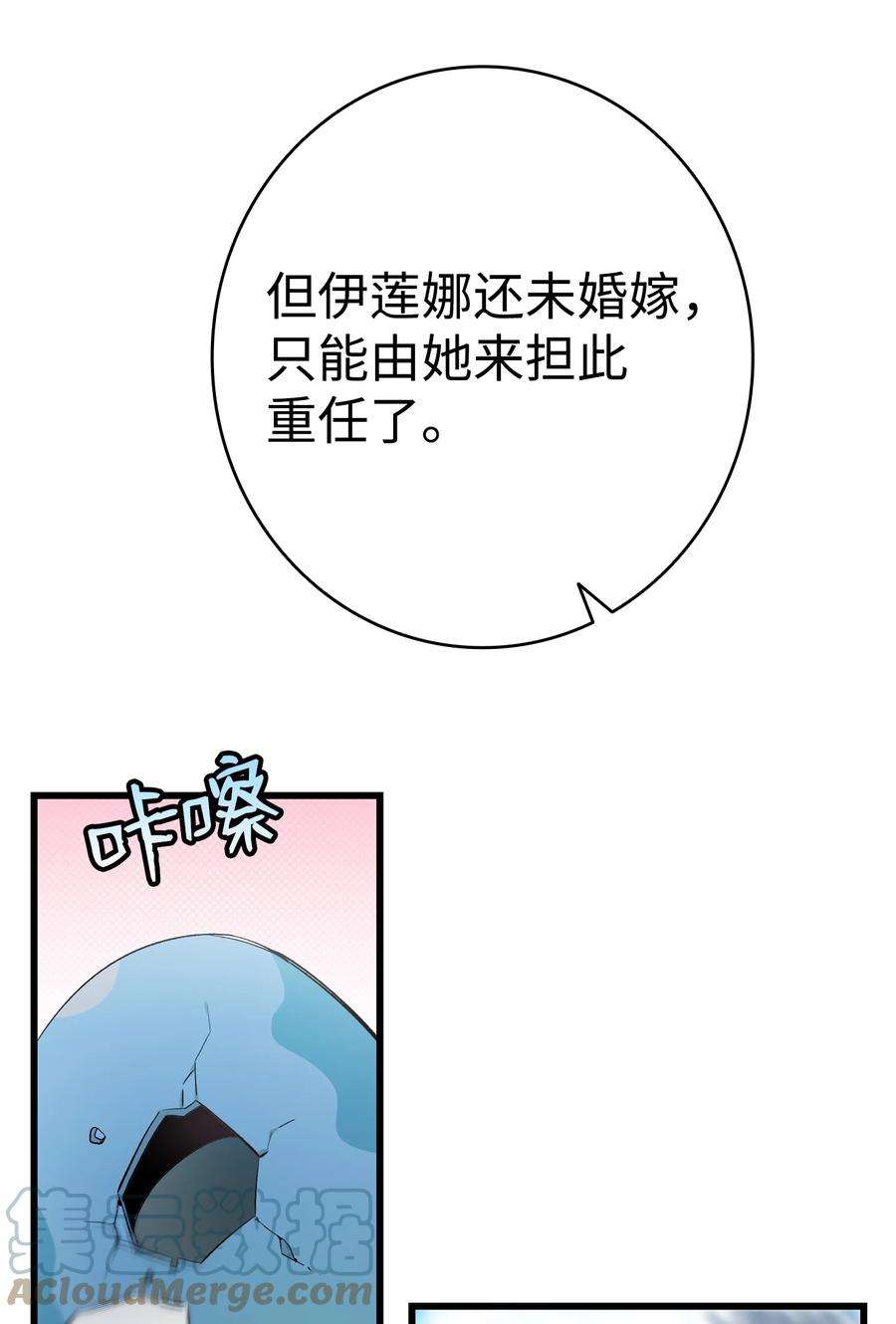 骷髅奶爸144 蝴蝶的身世