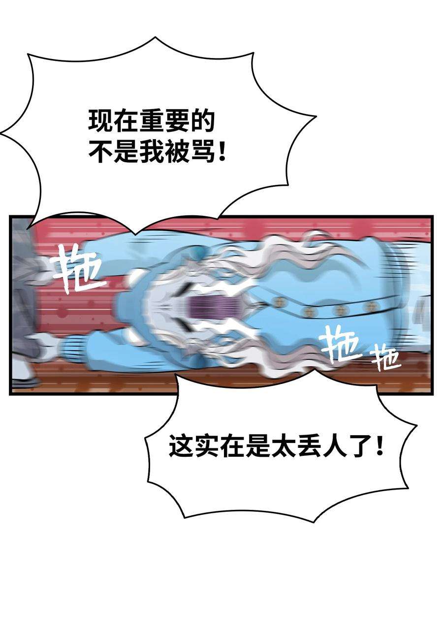 骷髅奶爸144 蝴蝶的身世