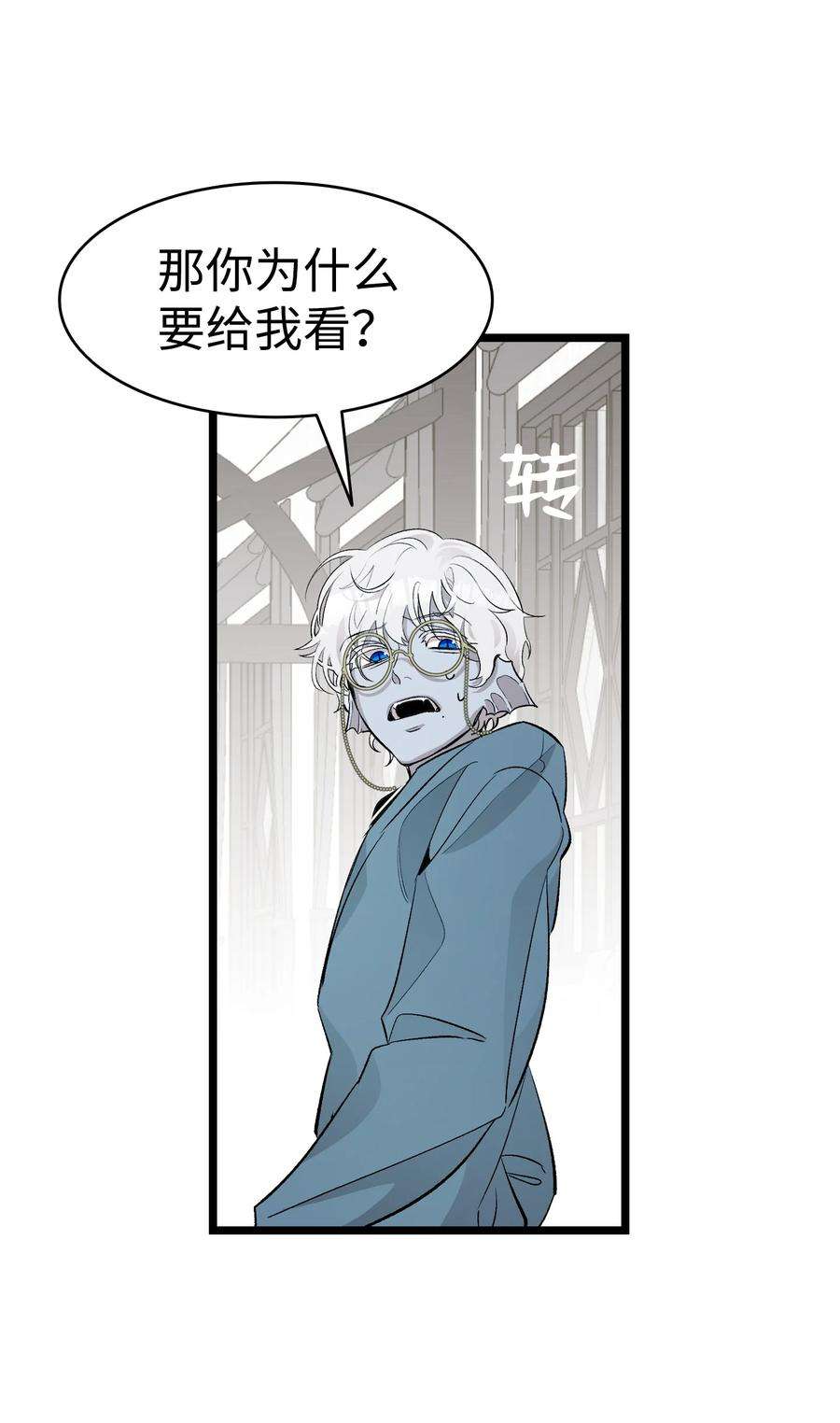 骷髅奶爸144 蝴蝶的身世