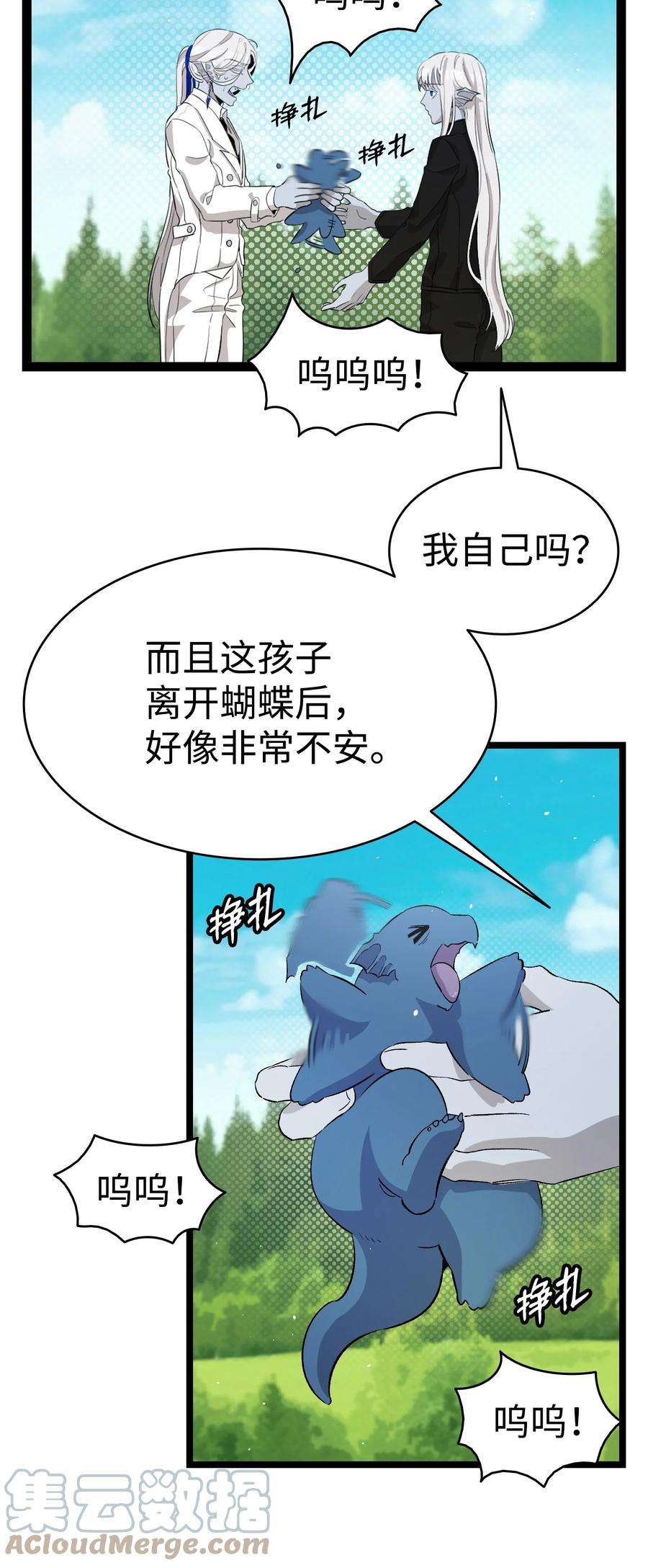 骷髅奶爸145 分离