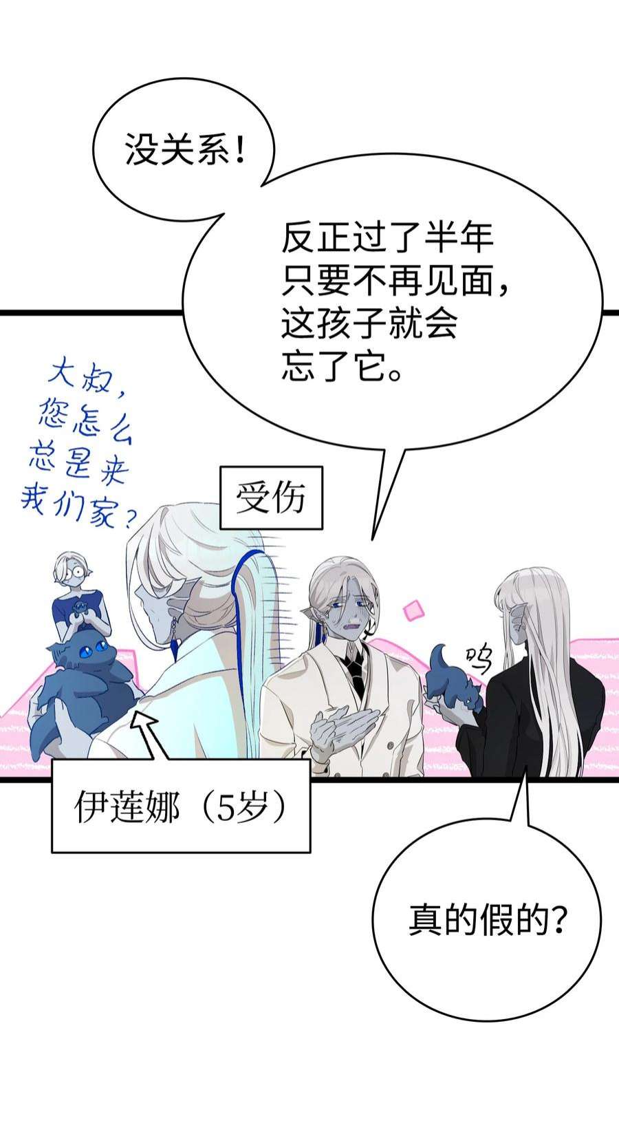骷髅奶爸145 分离