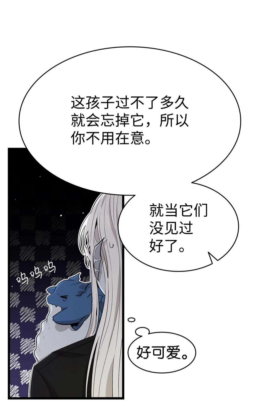骷髅奶爸145 分离
