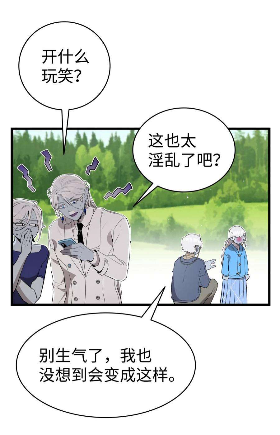 骷髅奶爸145 分离