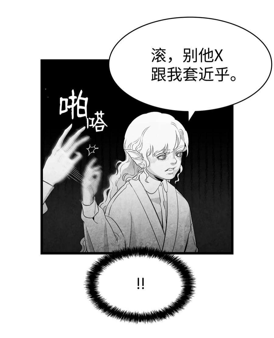 骷髅奶爸145 分离