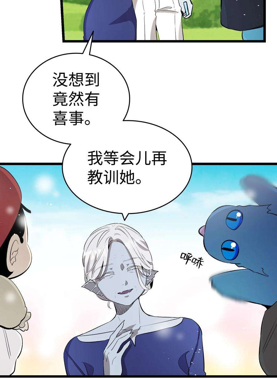 骷髅奶爸145 分离