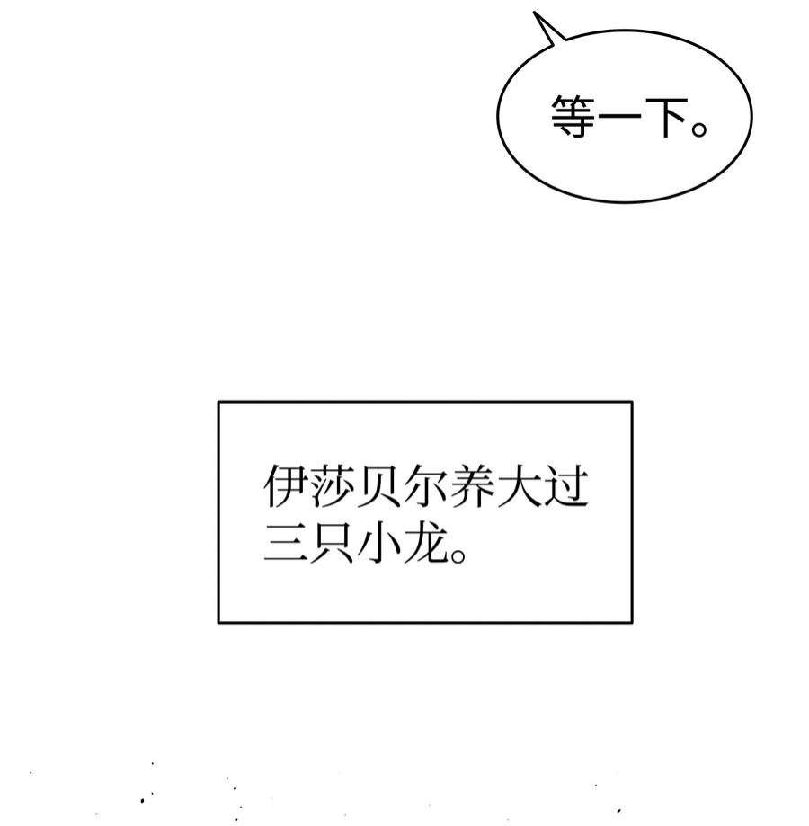 骷髅奶爸145 分离