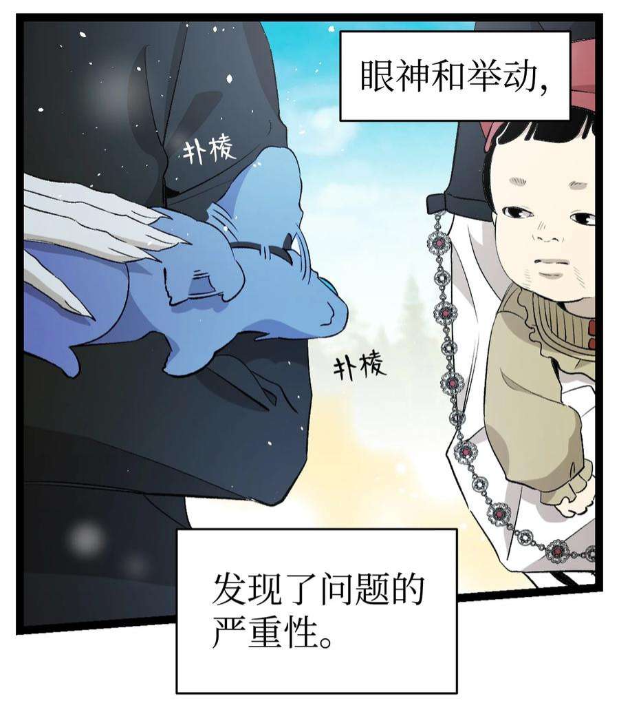 骷髅奶爸145 分离
