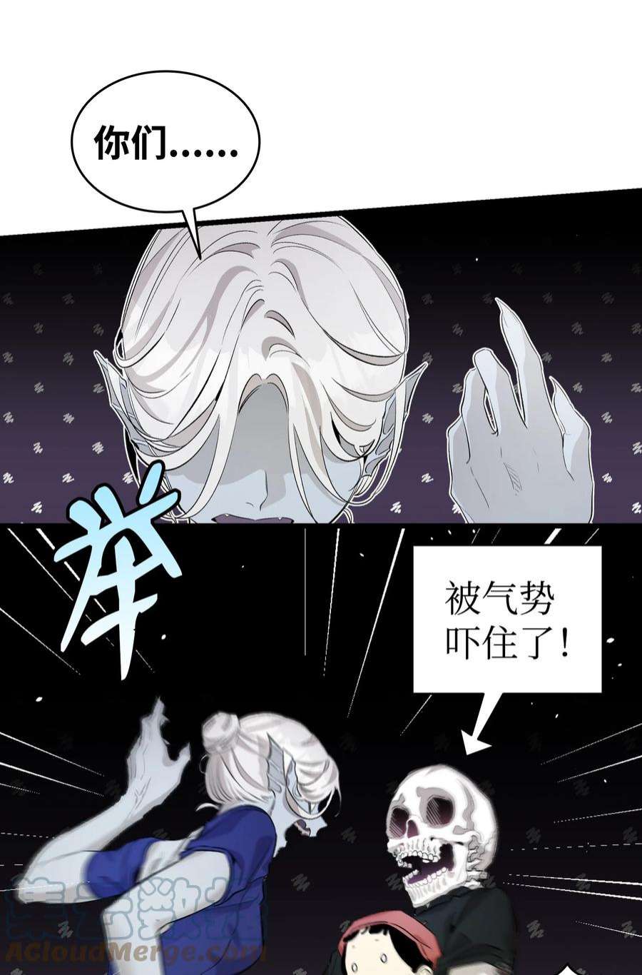 骷髅奶爸145 分离
