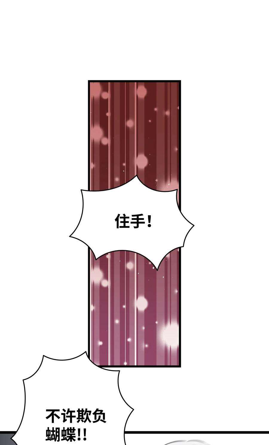 骷髅奶爸145 分离