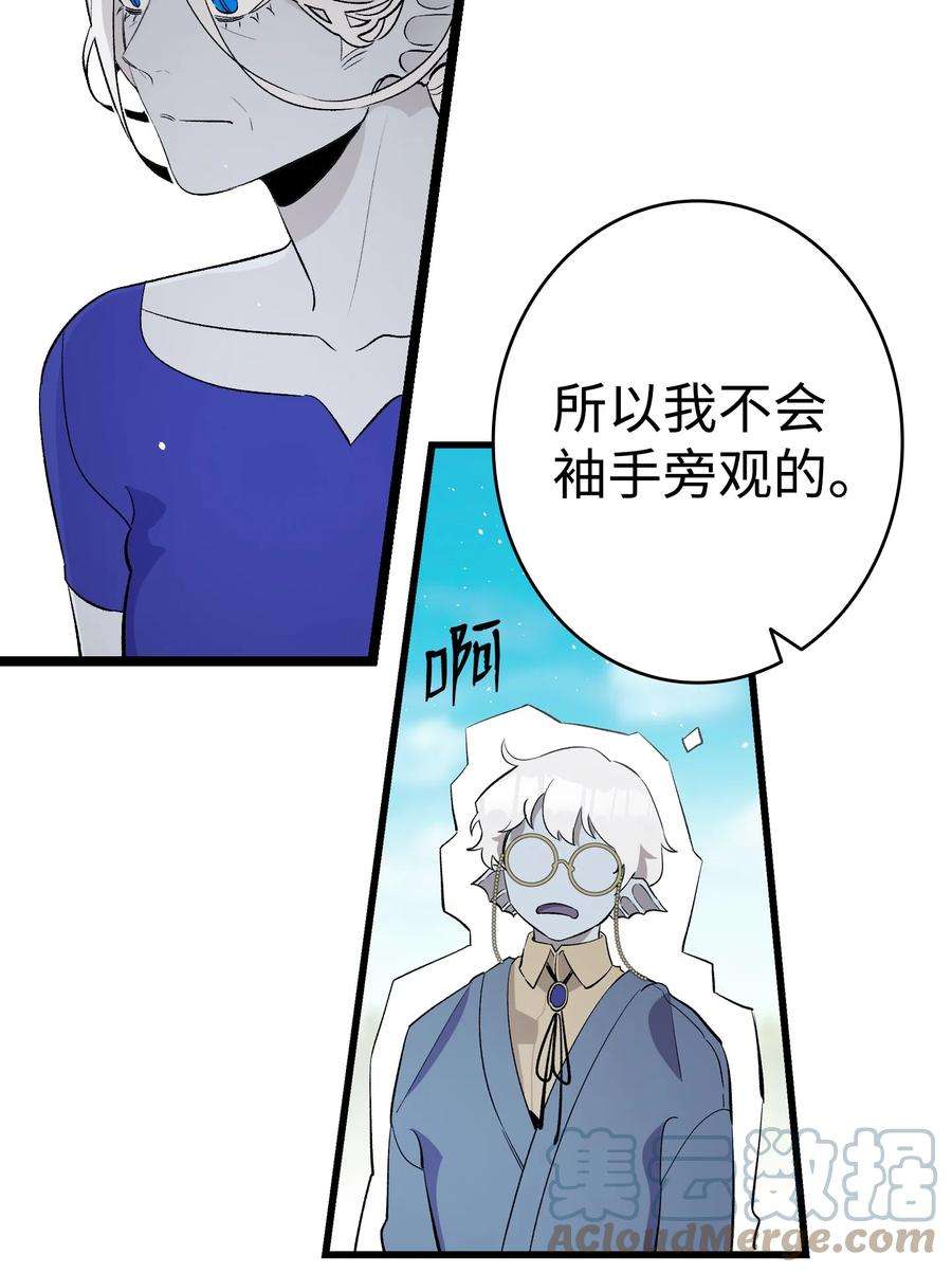 骷髅奶爸145 分离
