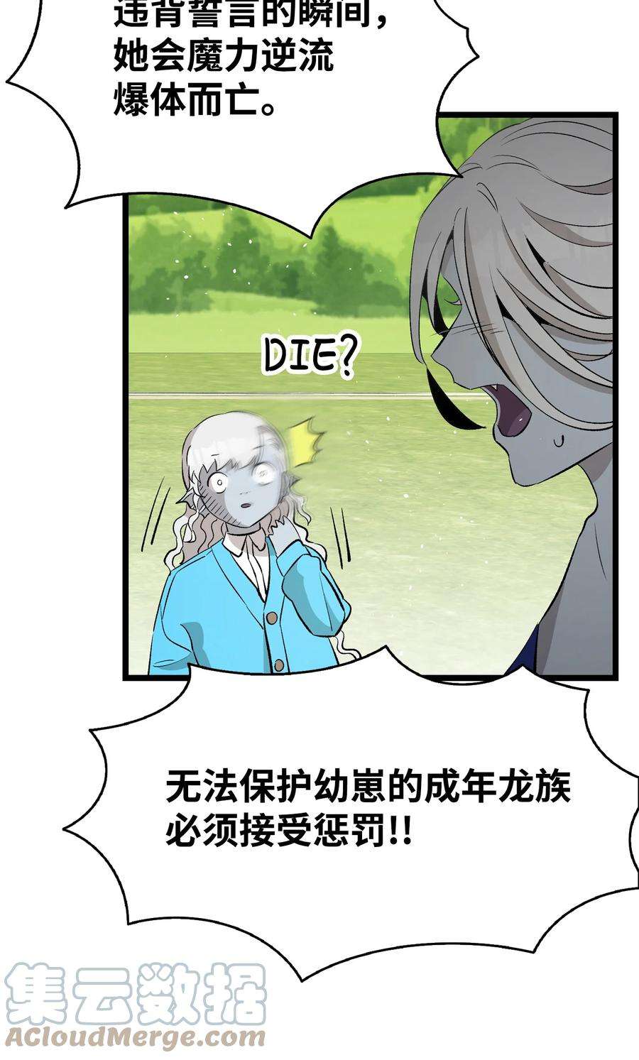 骷髅奶爸145 分离