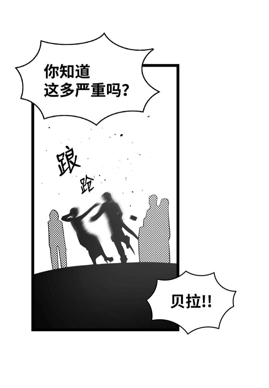 骷髅奶爸145 分离
