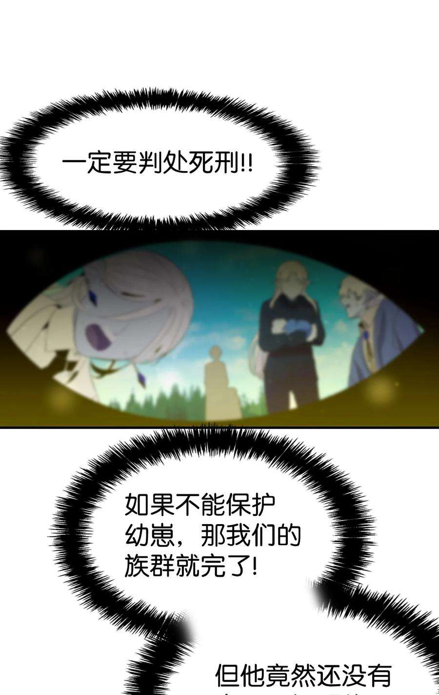 骷髅奶爸145 分离