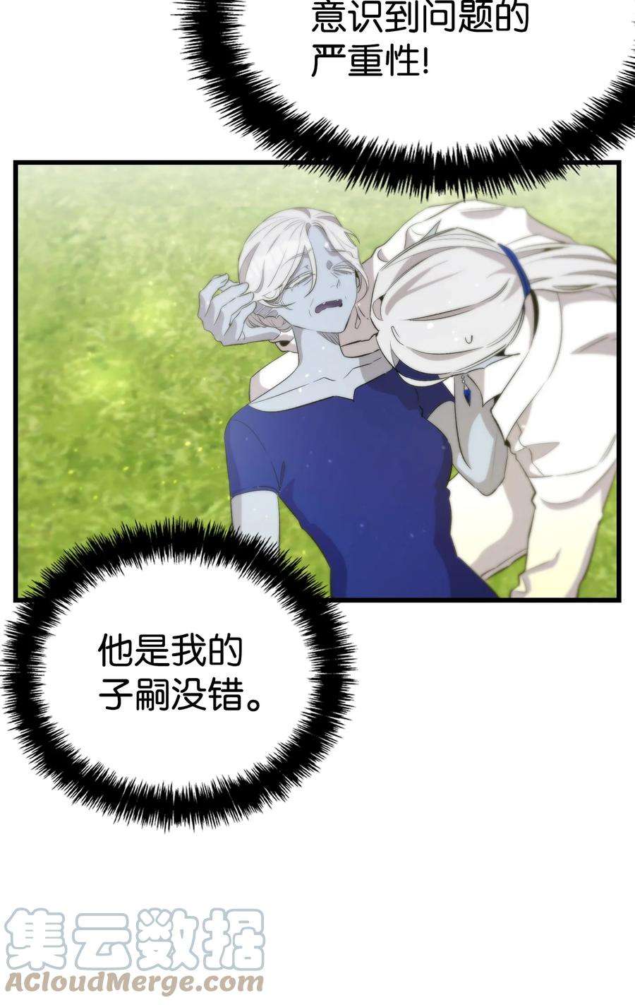 骷髅奶爸145 分离