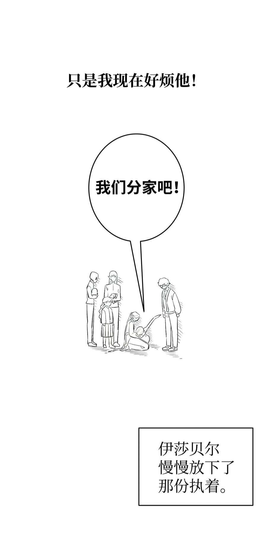 骷髅奶爸145 分离