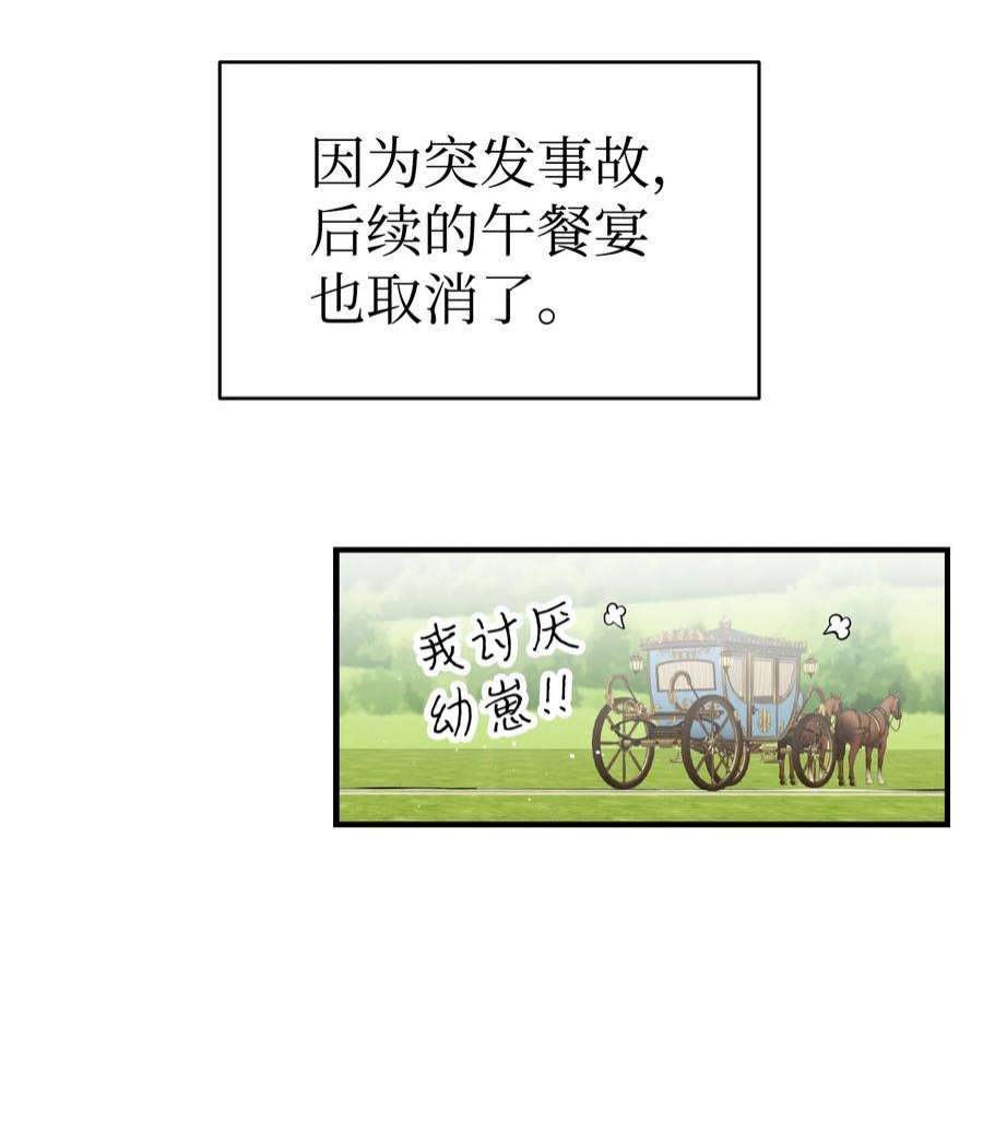 骷髅奶爸145 分离