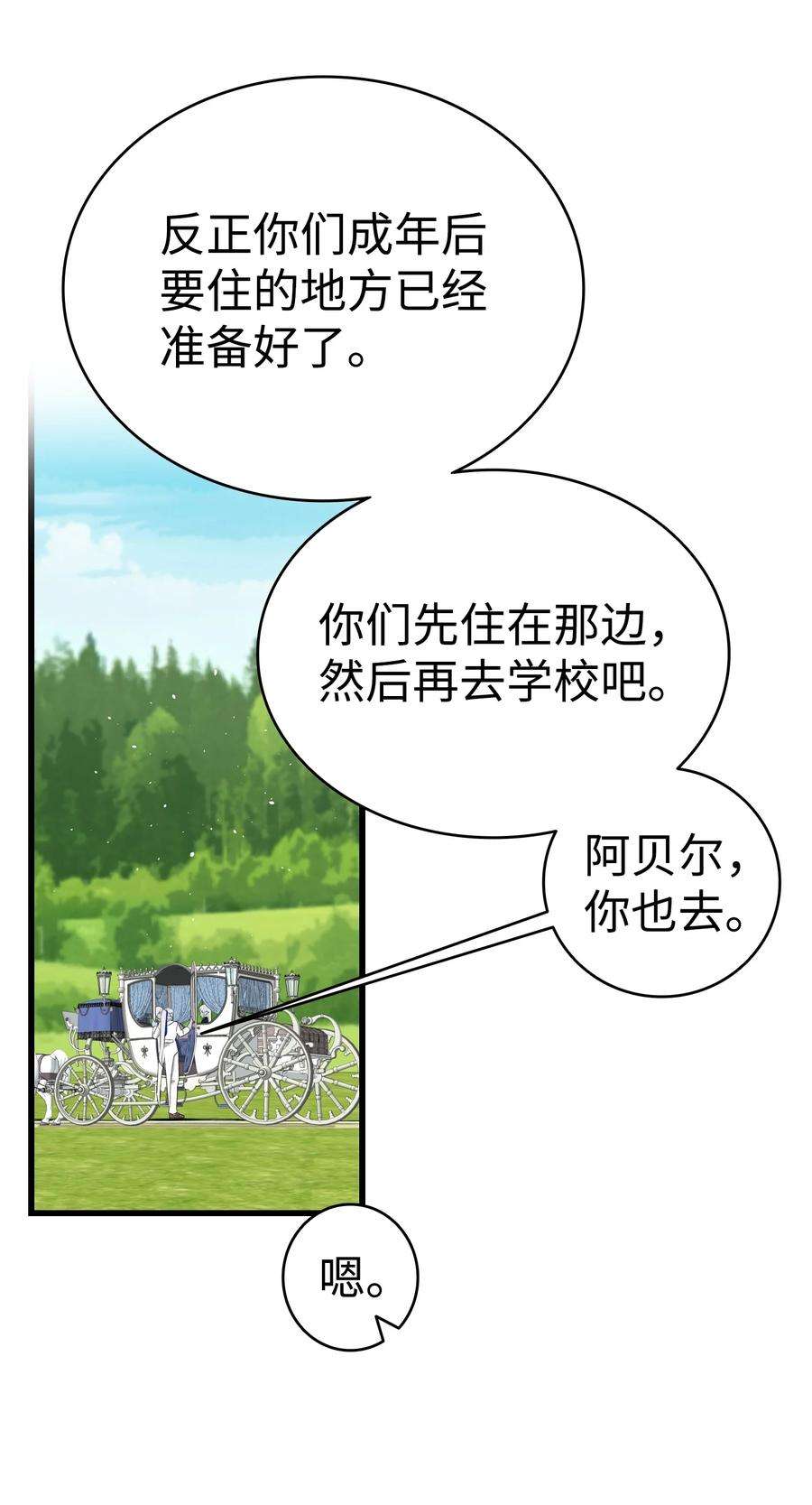 骷髅奶爸145 分离