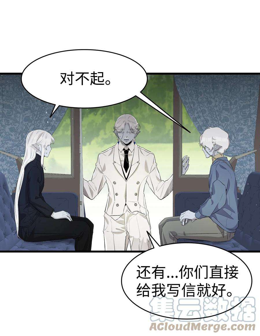 骷髅奶爸145 分离