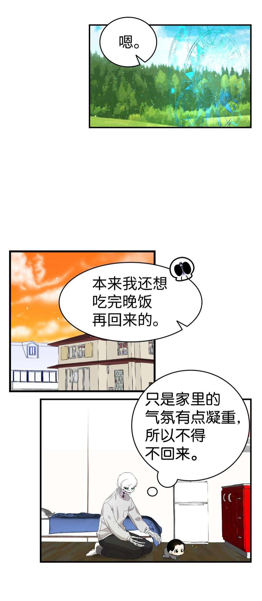 骷髅奶爸145 分离