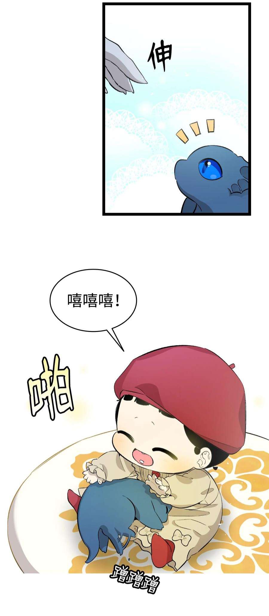 骷髅奶爸145 分离