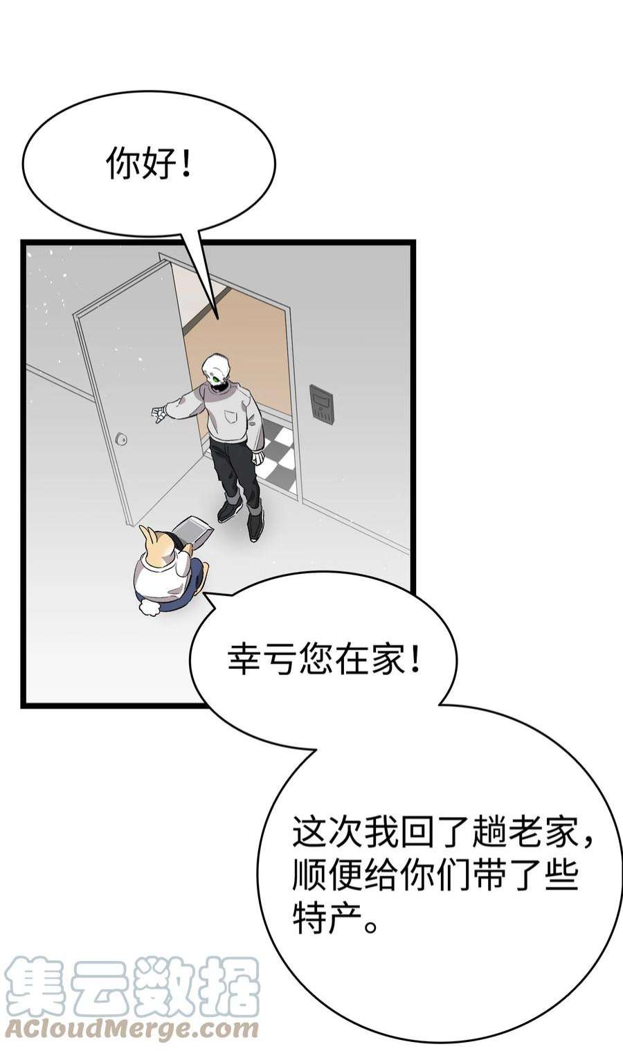 骷髅奶爸145 分离