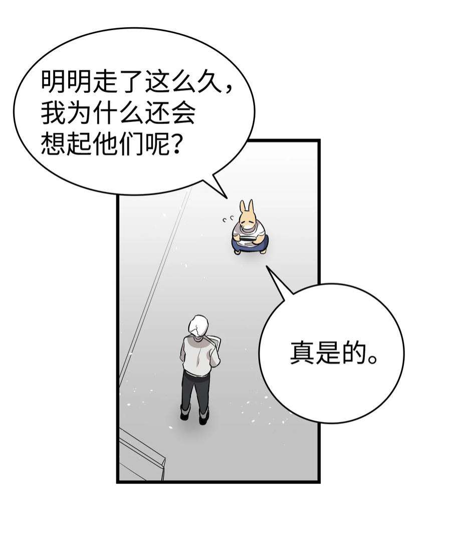 骷髅奶爸145 分离