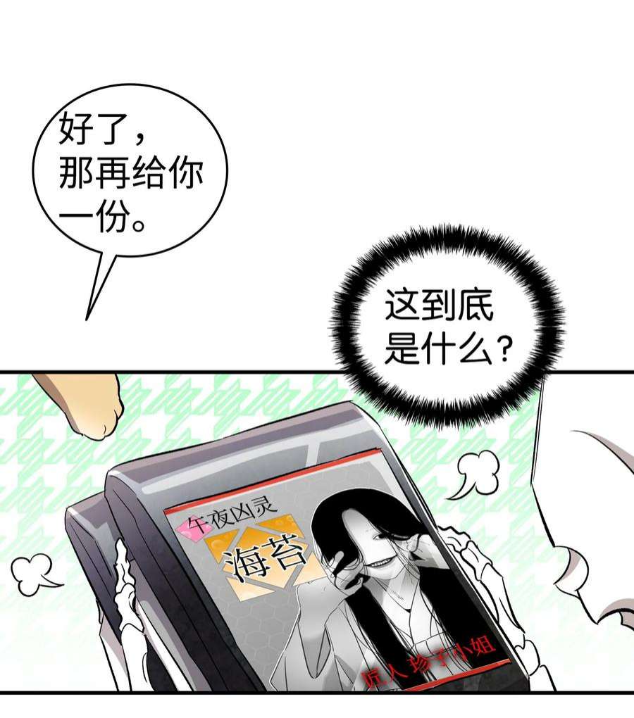 骷髅奶爸145 分离