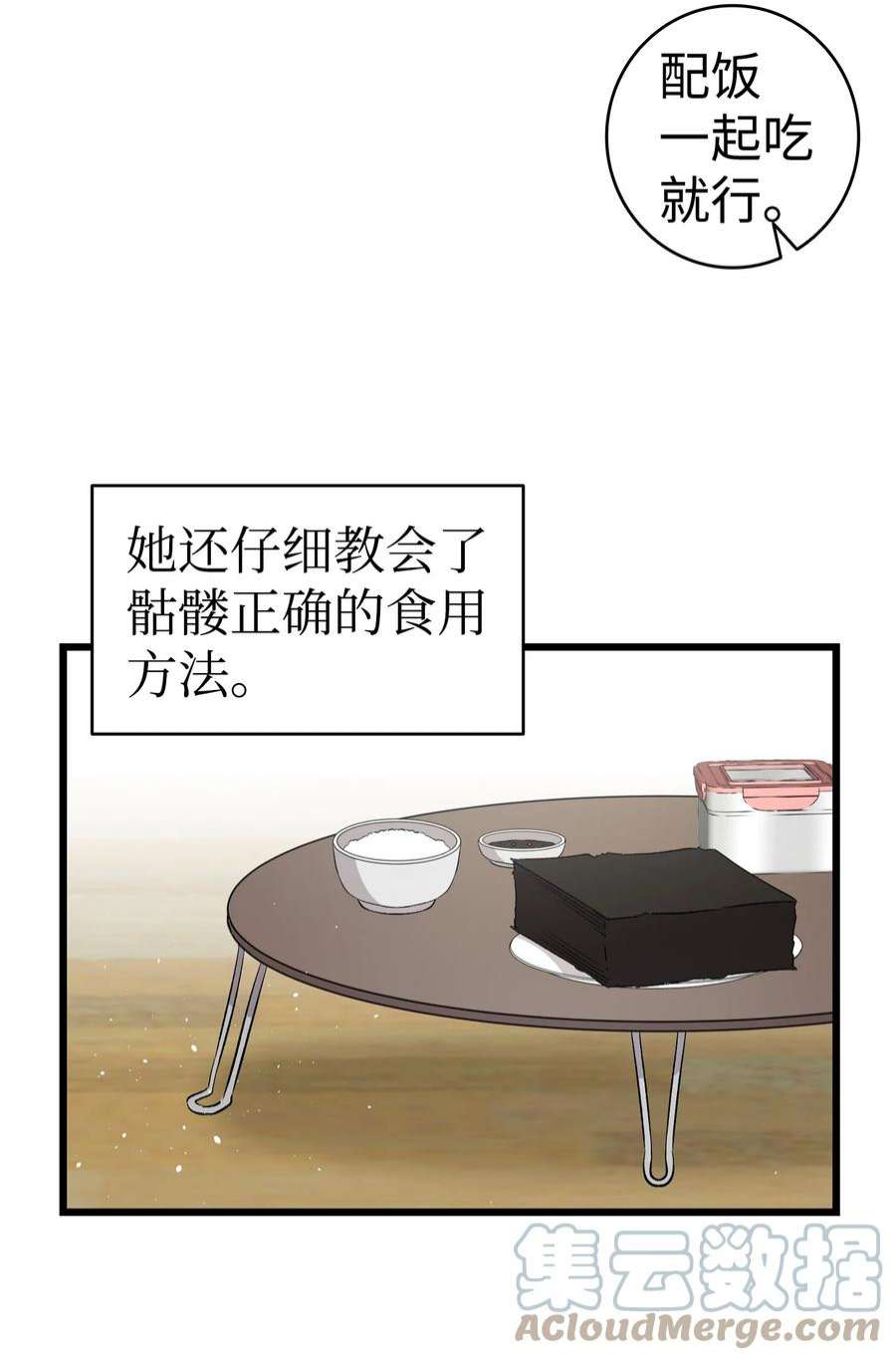 骷髅奶爸145 分离