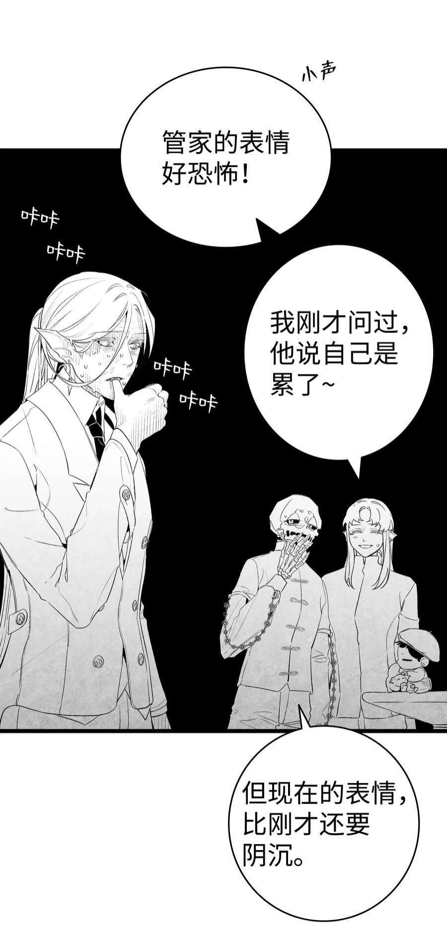 骷髅奶爸145 分离