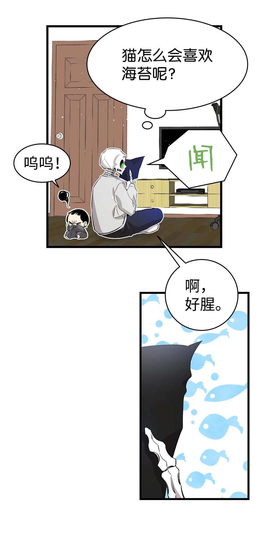 骷髅奶爸146 找出处