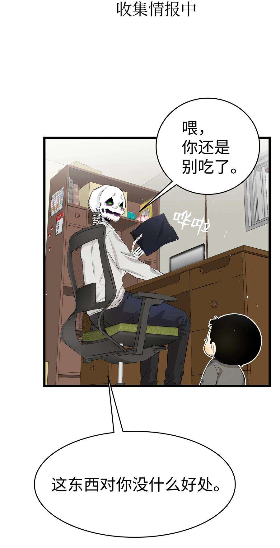 骷髅奶爸146 找出处