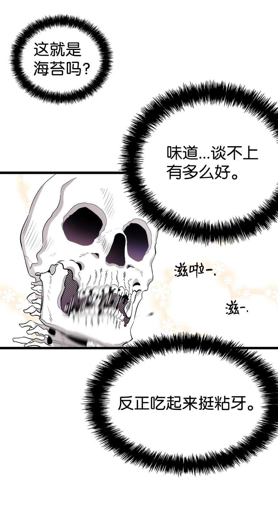 骷髅奶爸146 找出处