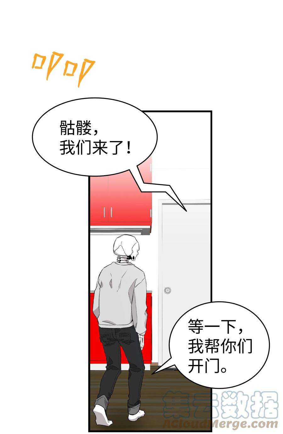 骷髅奶爸146 找出处