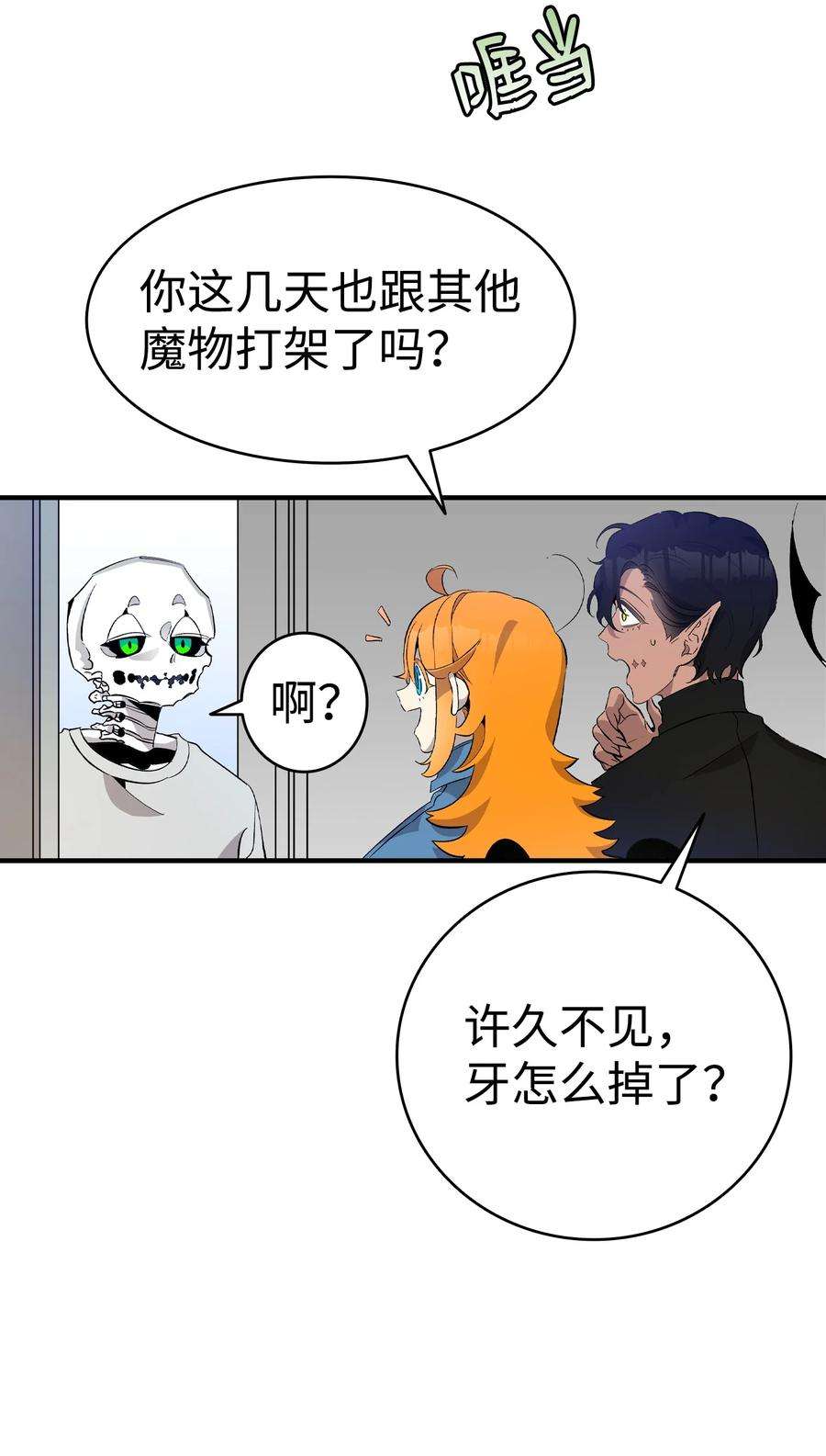 骷髅奶爸146 找出处