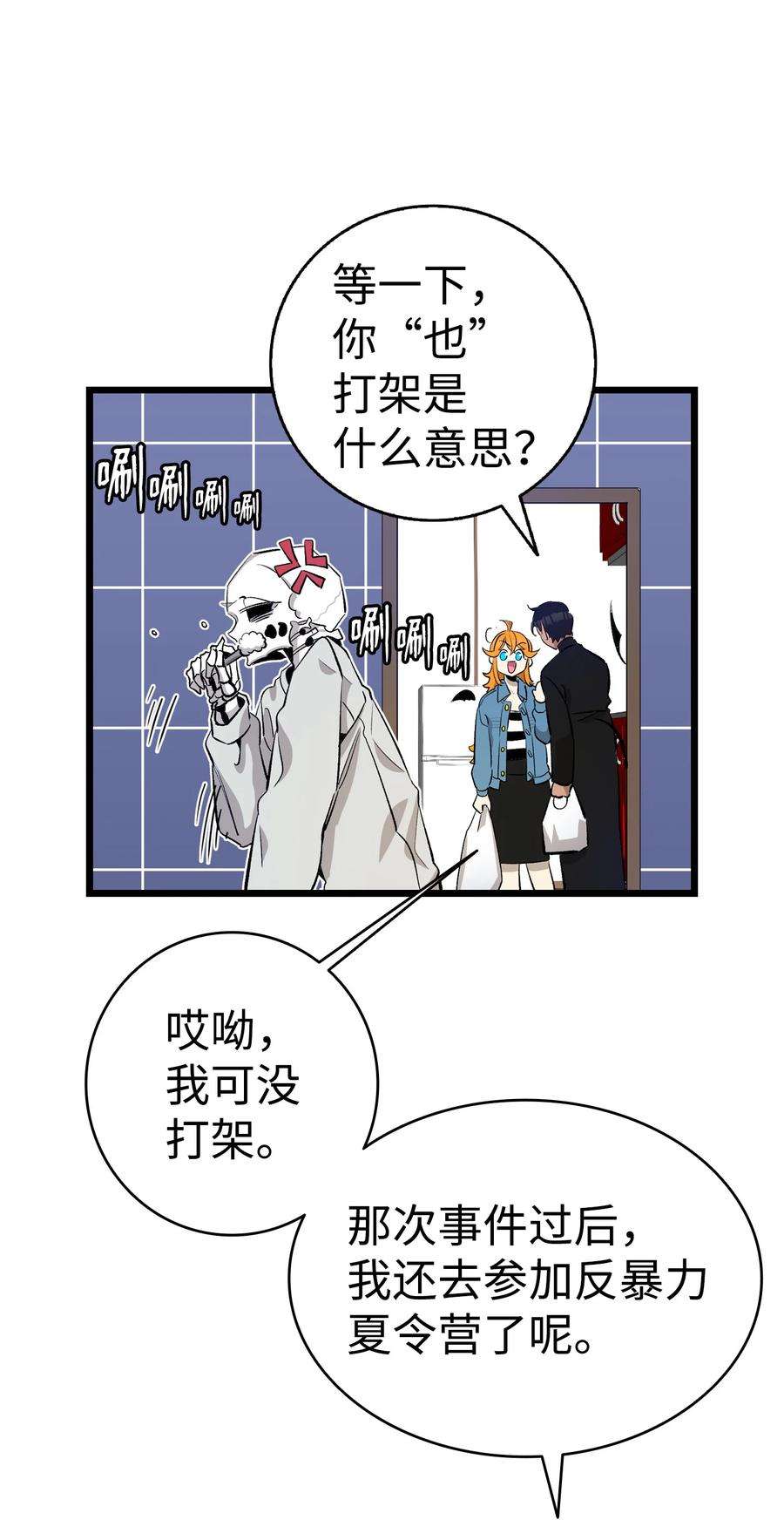 骷髅奶爸146 找出处