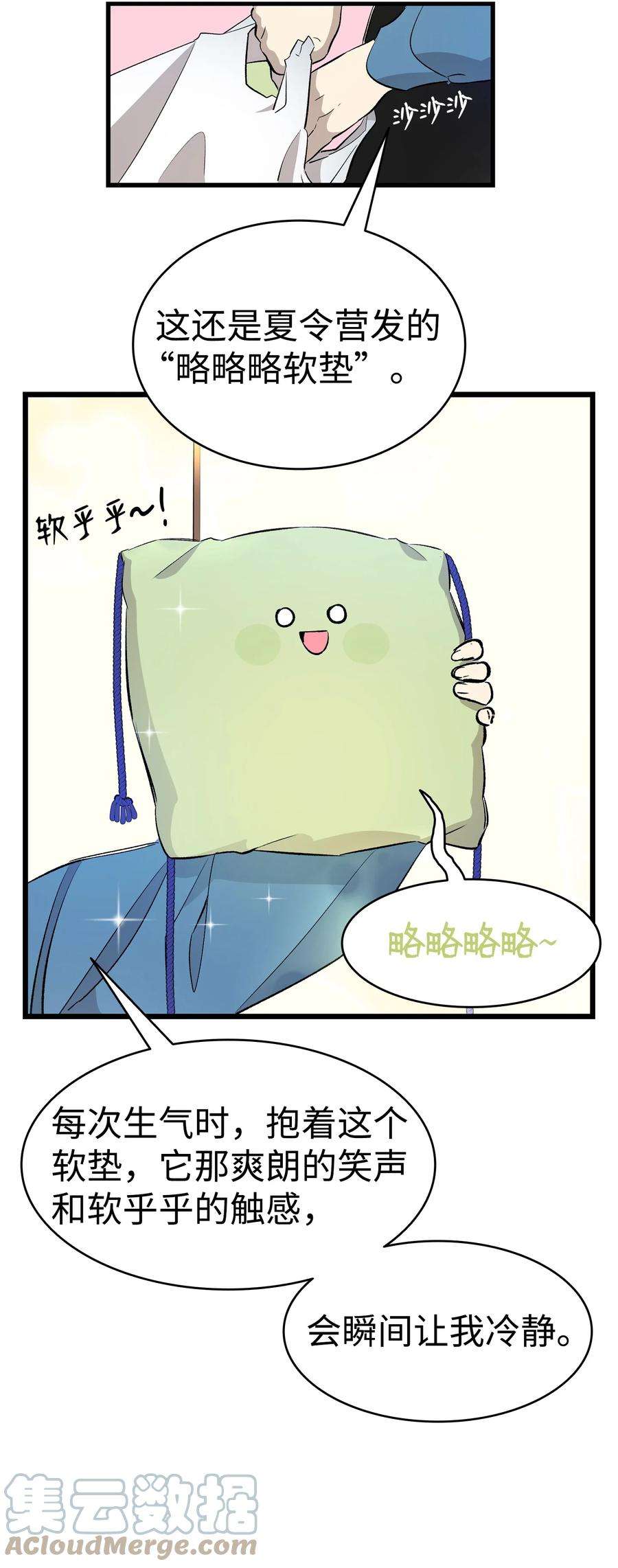 骷髅奶爸146 找出处