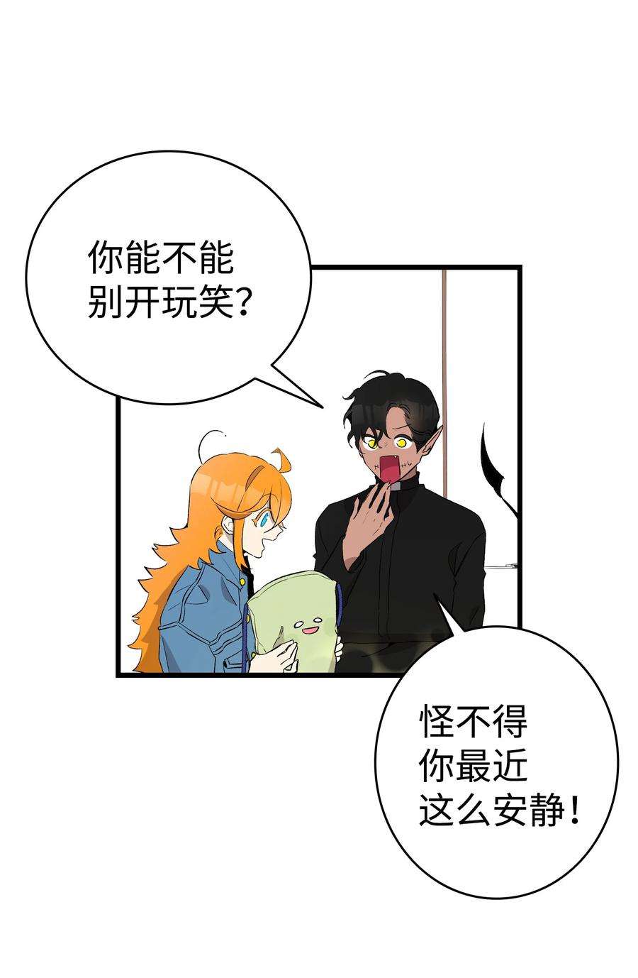 骷髅奶爸146 找出处