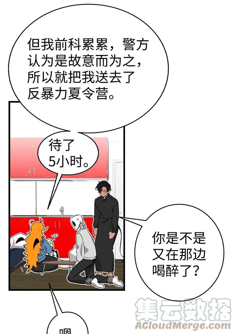 骷髅奶爸146 找出处