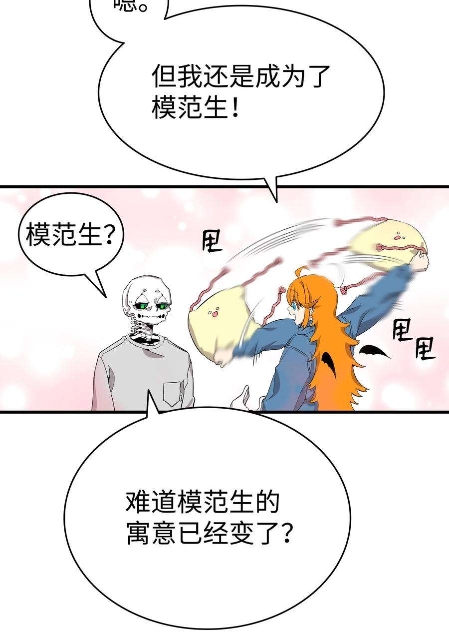 骷髅奶爸146 找出处