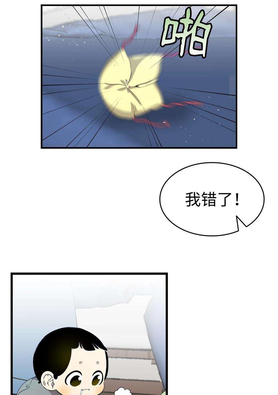骷髅奶爸146 找出处