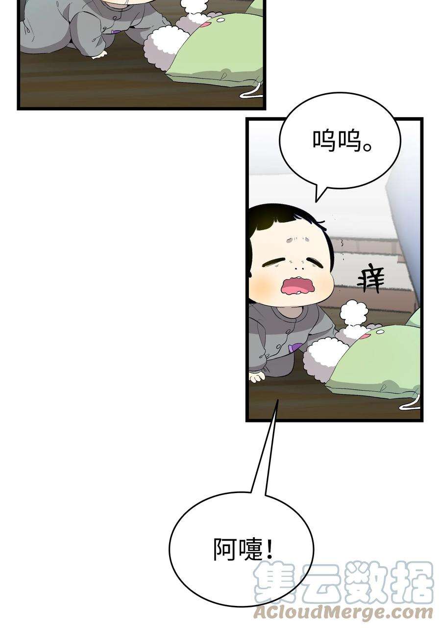 骷髅奶爸146 找出处