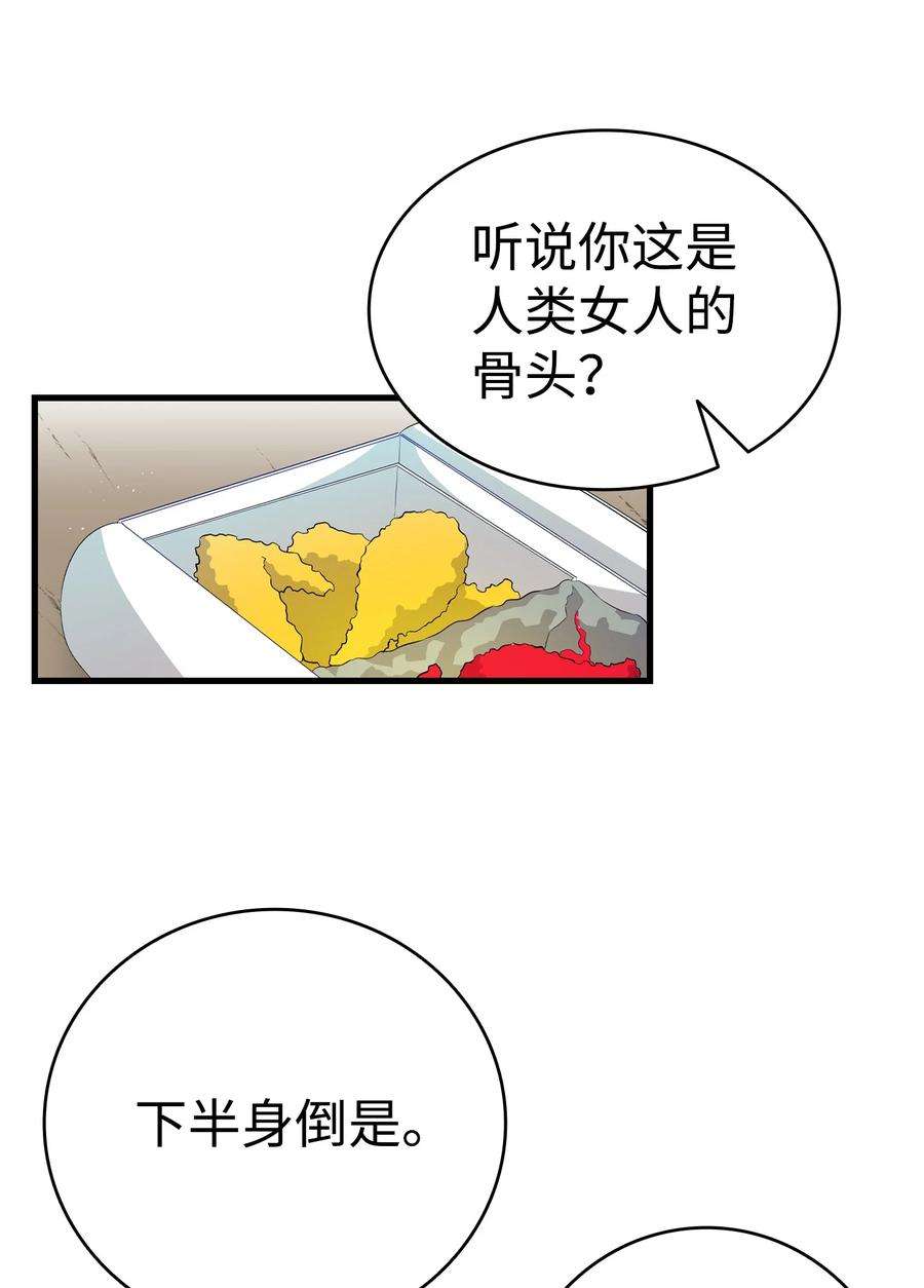 骷髅奶爸146 找出处