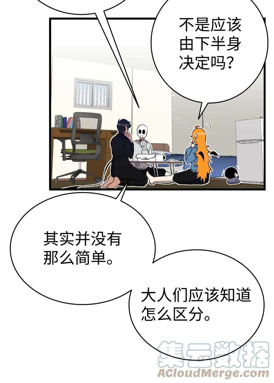 骷髅奶爸146 找出处