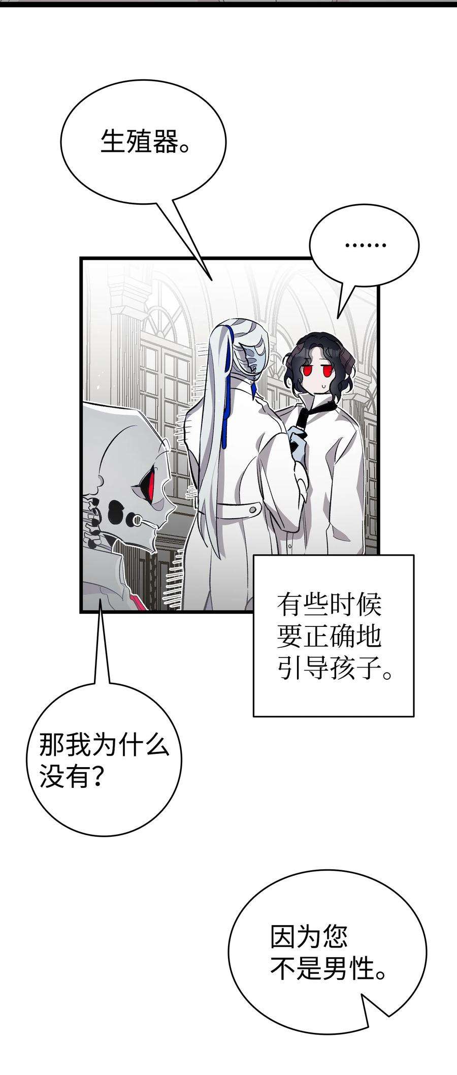 骷髅奶爸146 找出处