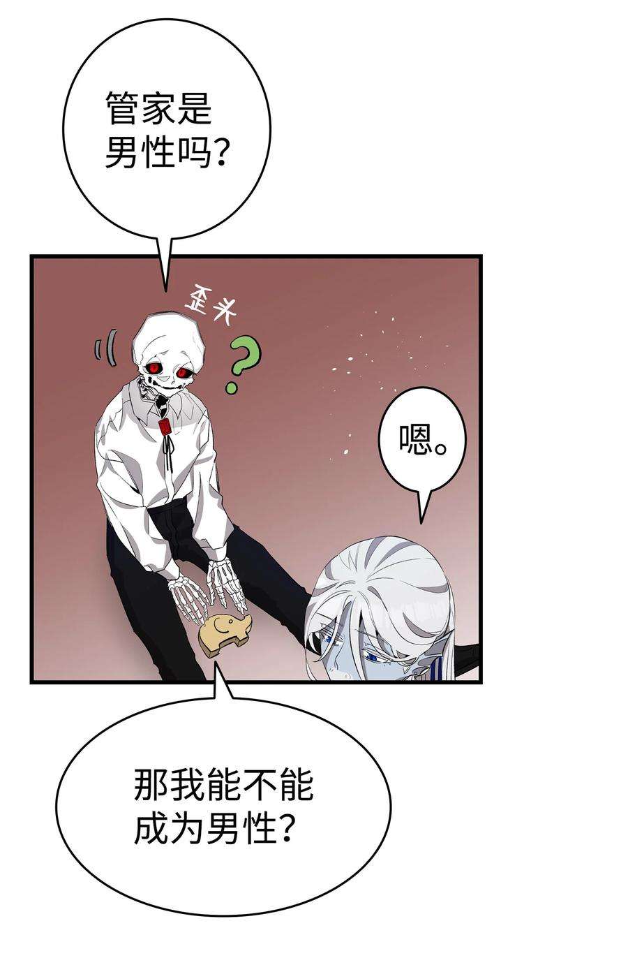骷髅奶爸146 找出处