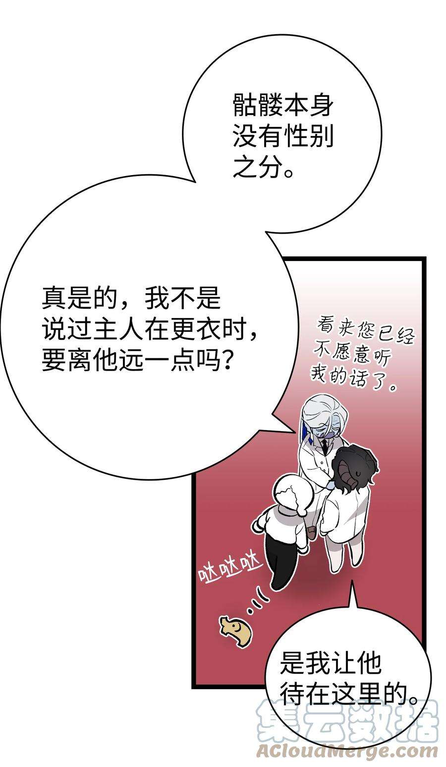 骷髅奶爸146 找出处