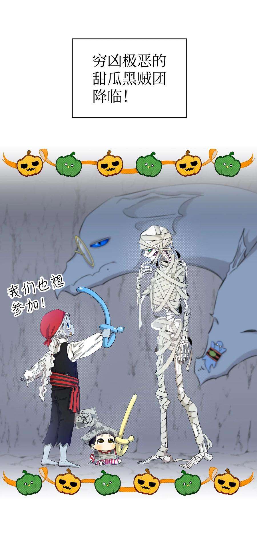 骷髅奶爸146 找出处