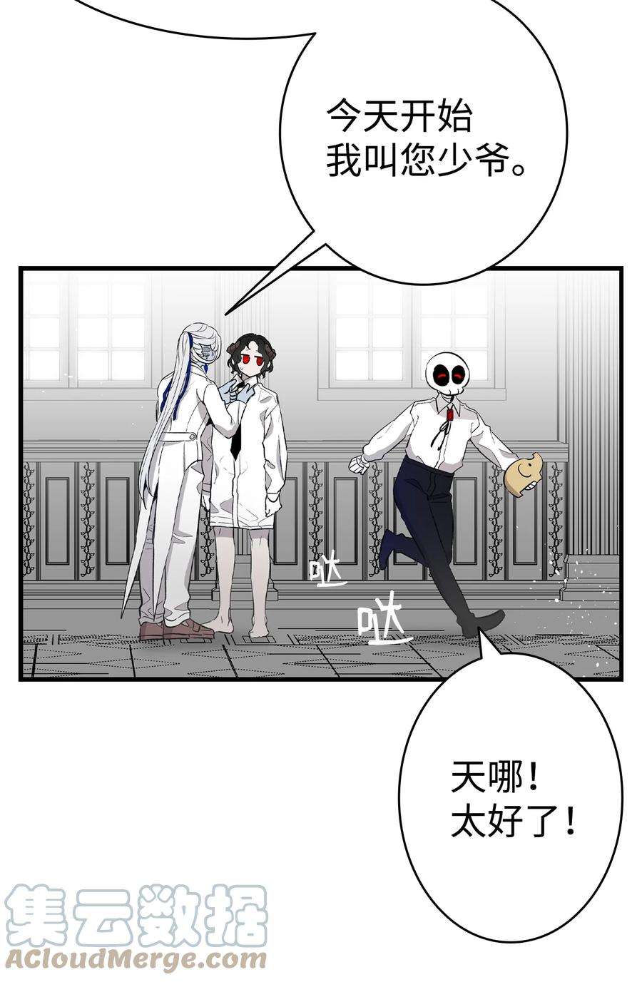 骷髅奶爸146 找出处